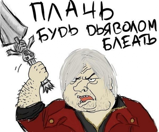 DmC Devil May Cry - Фанарт, косплей, с бору по сосенке.